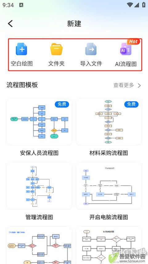 万兴图示