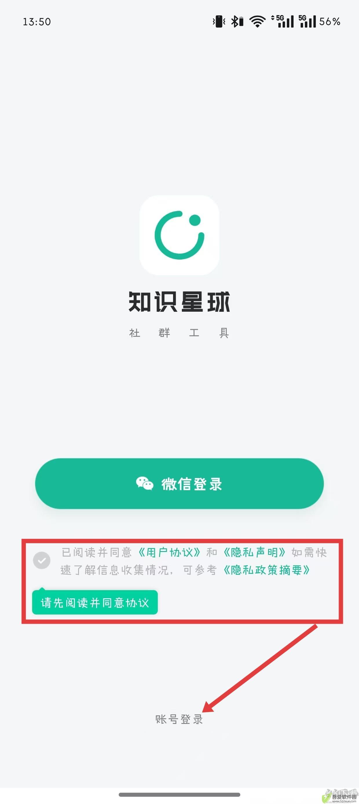 知识星球