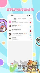 好玩友app