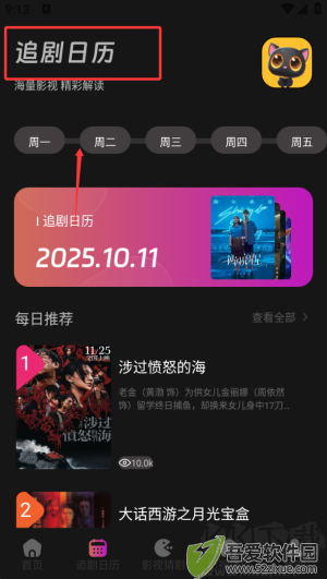 哈奇奇