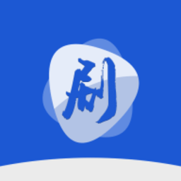 剧白白 v3.1.5免费版