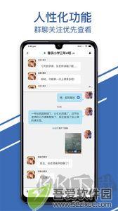 聊呗极速版