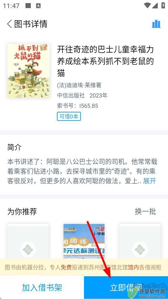 书香苏州