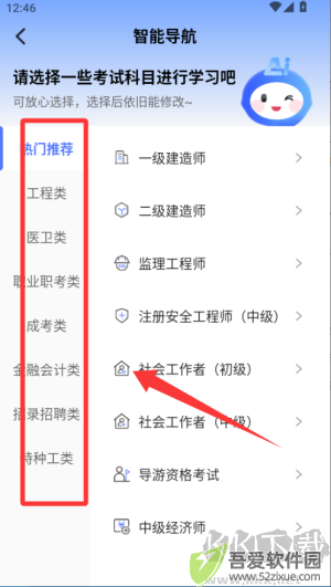 益题库