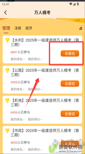 益题库