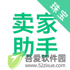 珠宝卖家助手 v4.3.9最新版