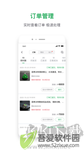 珠宝卖家助手