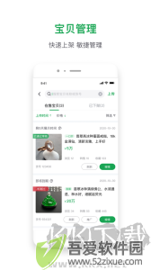 珠宝卖家助手