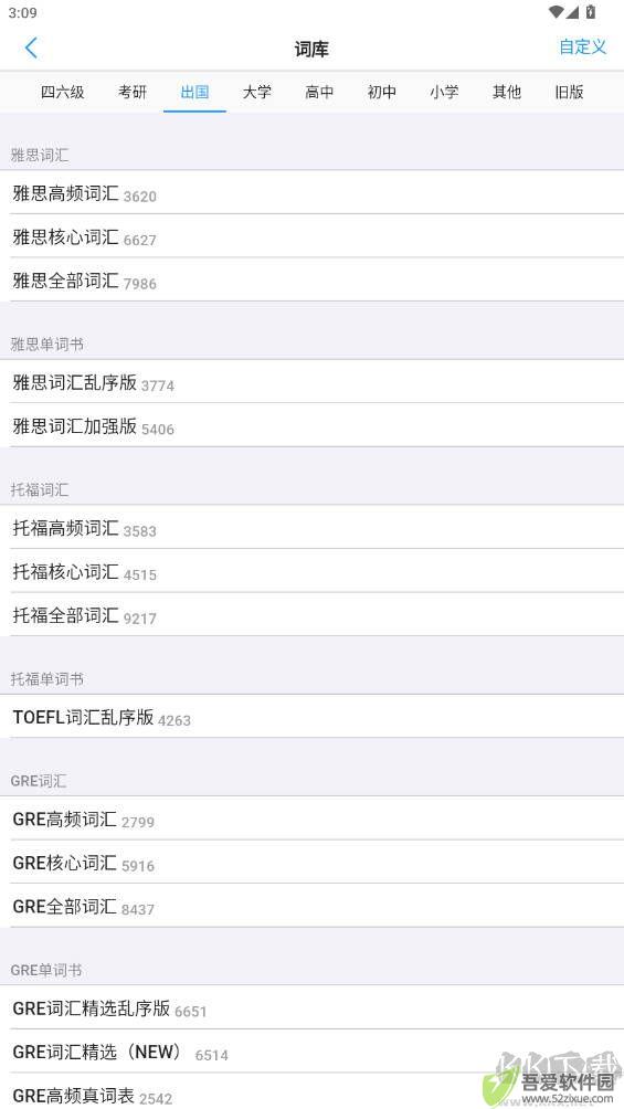 List背单词