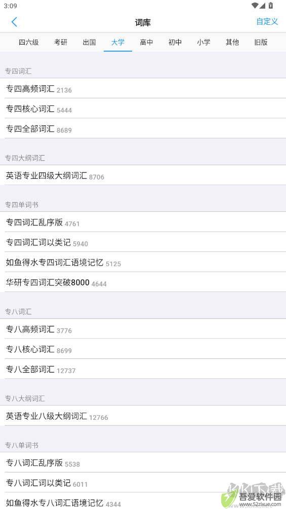 List背单词