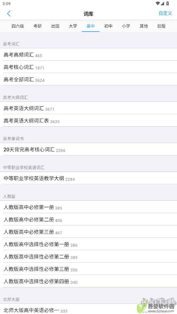 List背单词