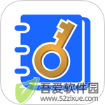安全密码本 v3.5.6最新版