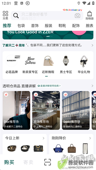 只二app