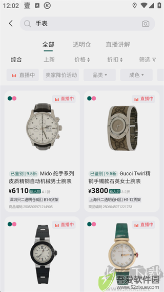 只二app