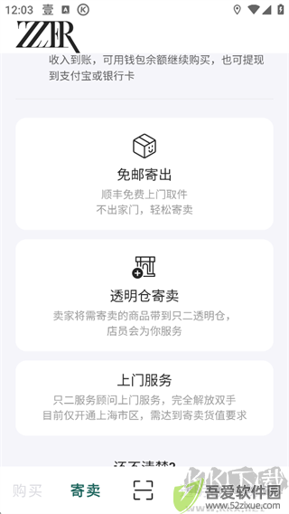 只二app
