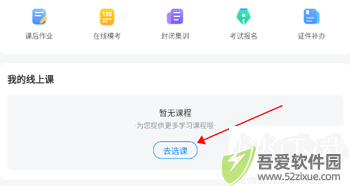 好老师升学帮
