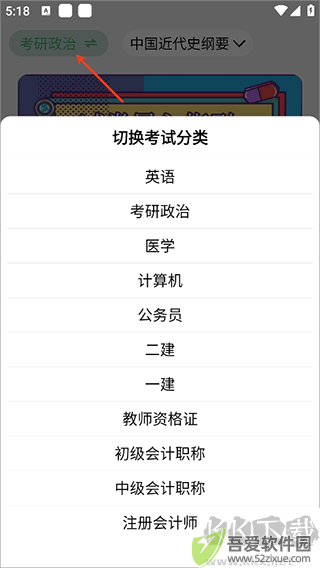 万题斩