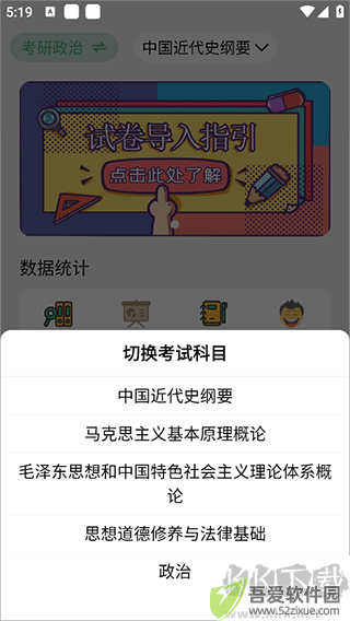 万题斩