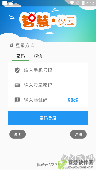 职教云