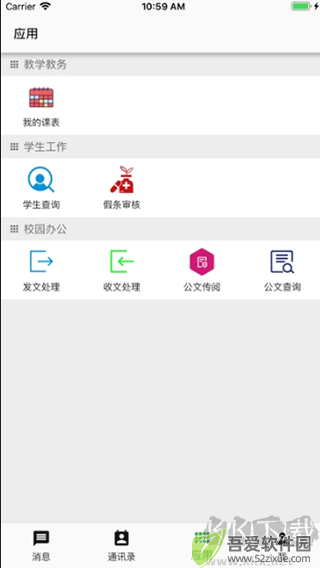 职教云