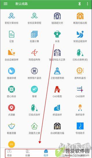 测量员