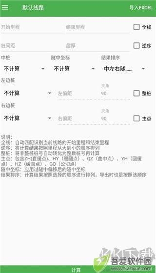 测量员