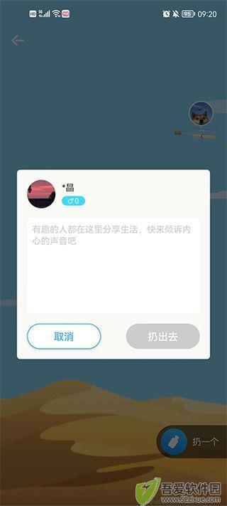 窃语漂流瓶