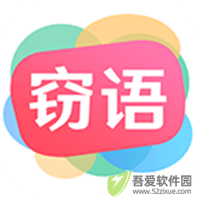 窃语漂流瓶 v2.0.3.248免费版