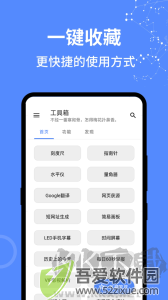 全能工具箱