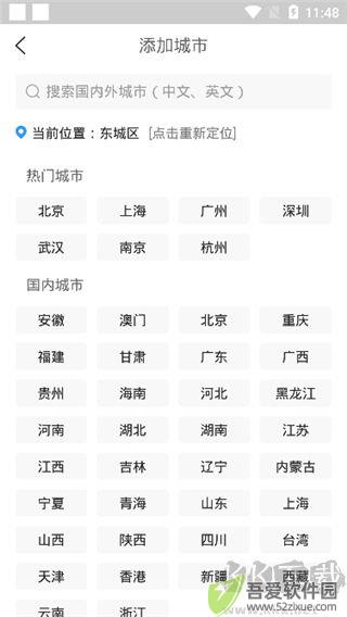 2345天气王