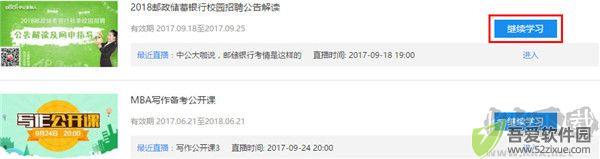 中公教育19课堂