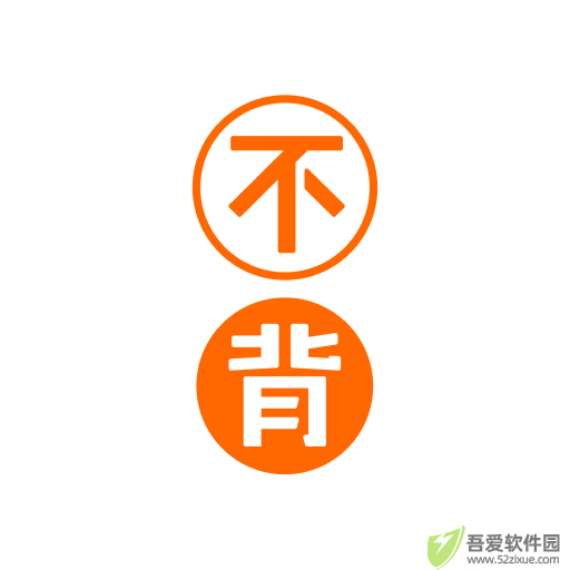 不背单词app v5.9.15官方版