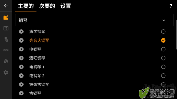 轻音钢琴