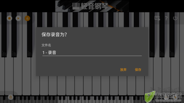 轻音钢琴