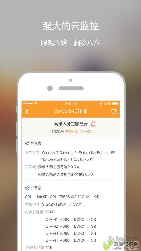 维护云