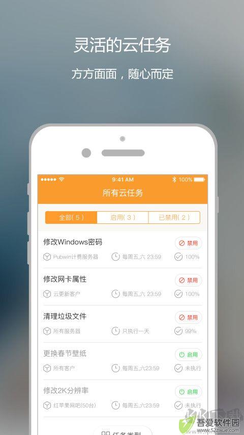 维护云