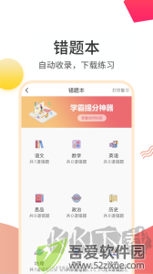 云成绩app