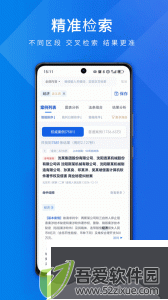 聚法案例