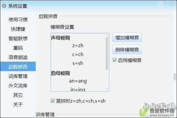 启程输入法