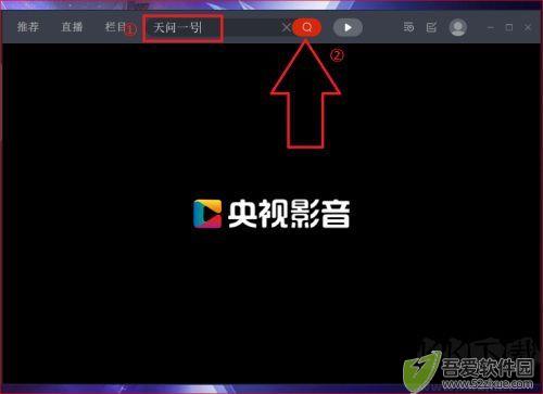 央视影音