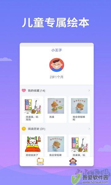 绘本多多