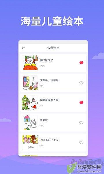绘本多多