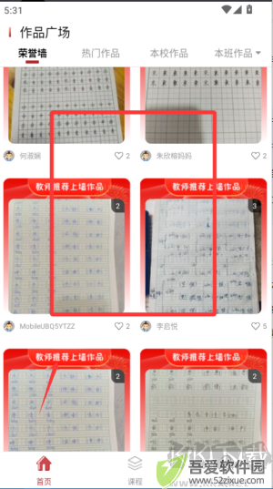 墨韵书法学生软件