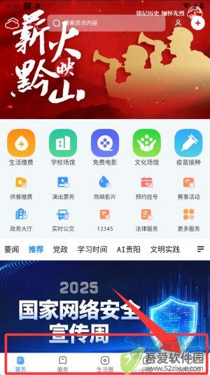 贵阳新闻