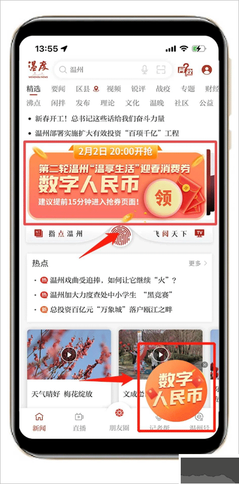 温州温度新闻
