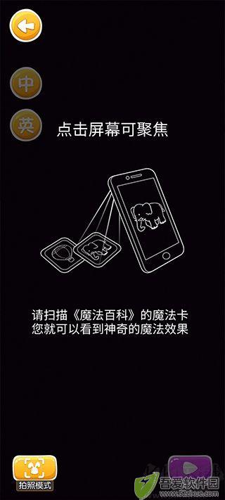 魔法百科