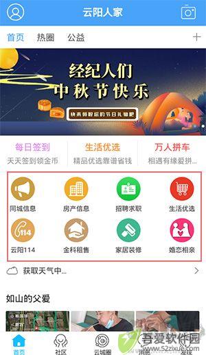 云阳人家