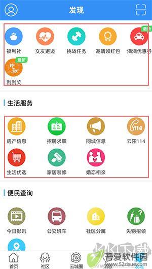 云阳人家