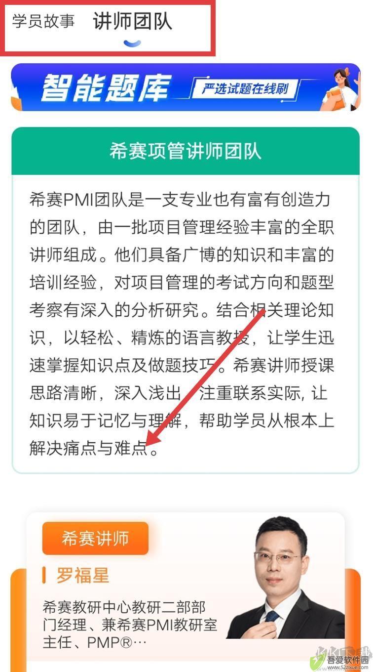 PMP项目管理助手