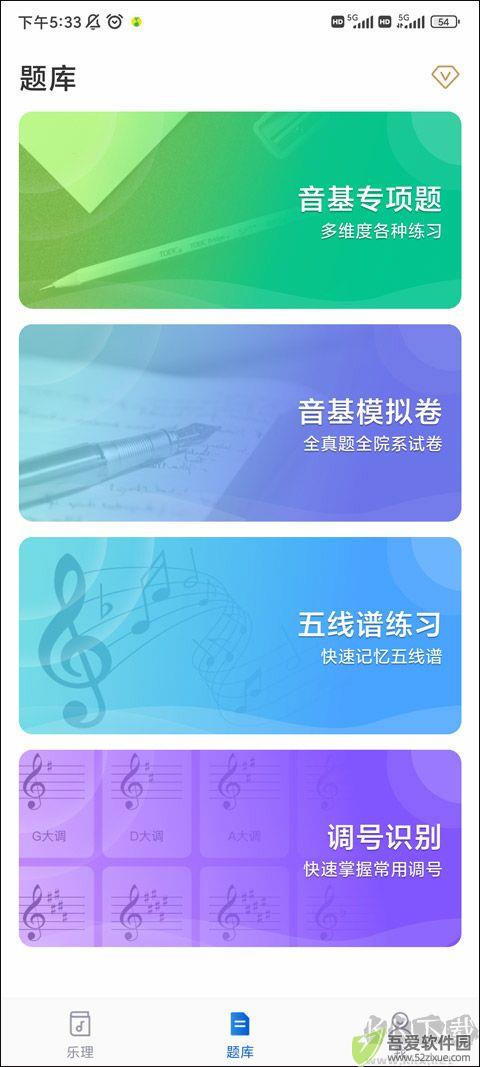 乐理手册